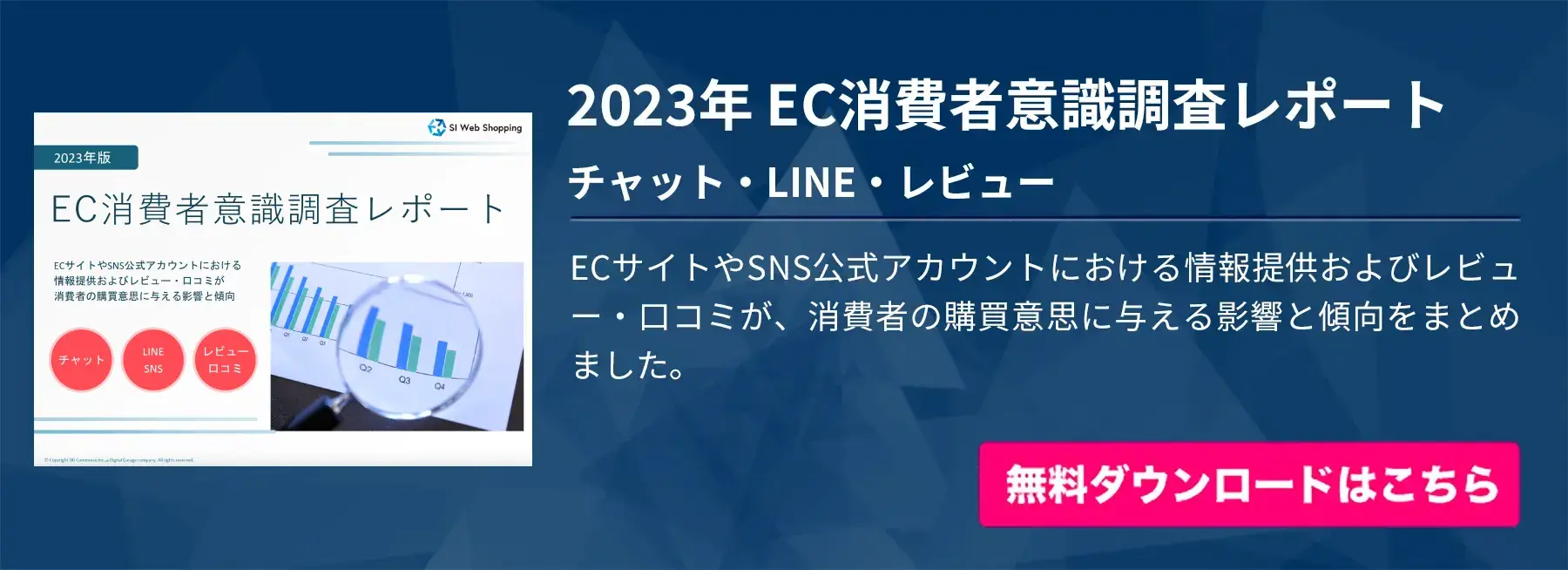 バズマーケティングとは？その基本と成功の法則を解説