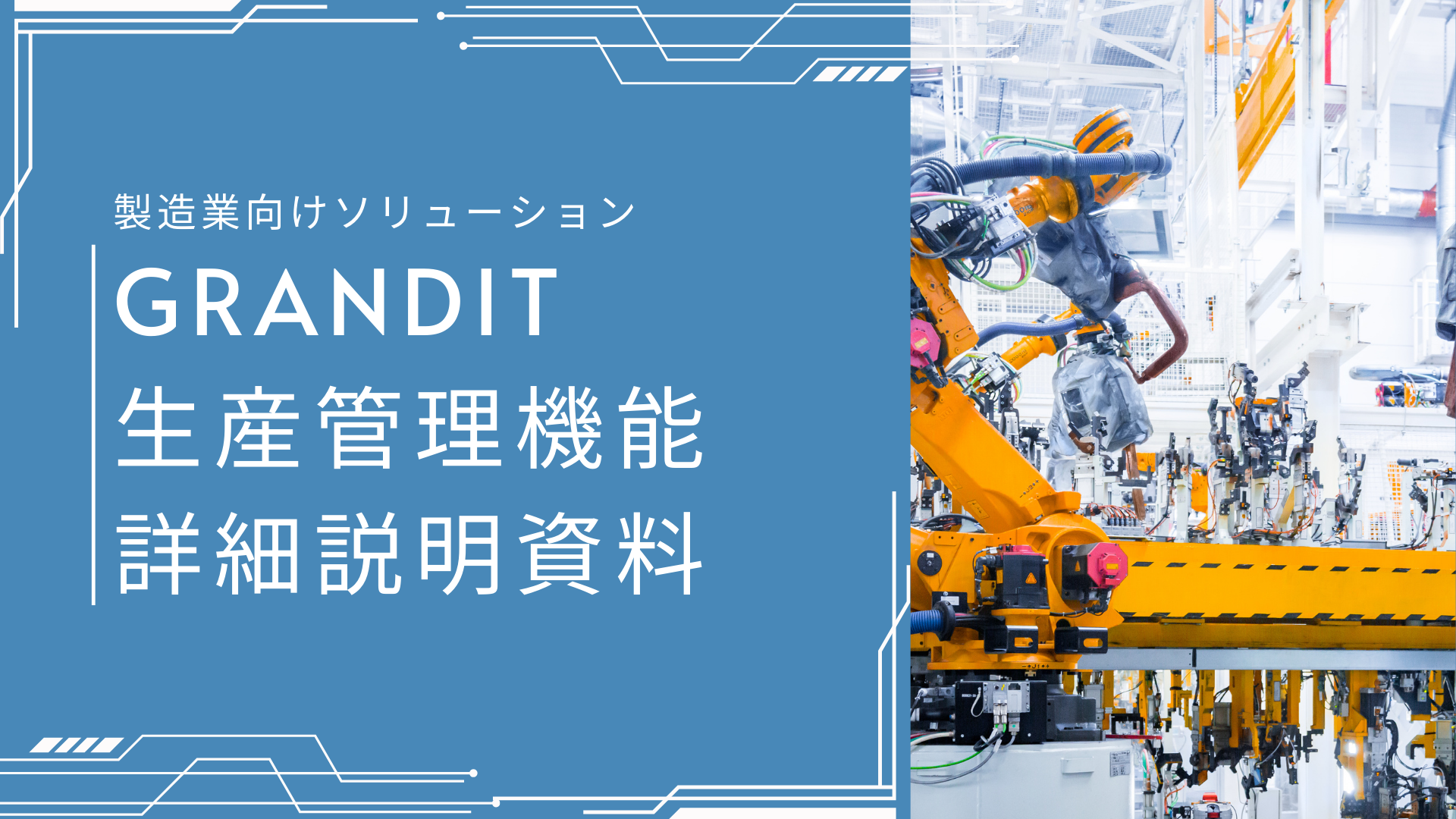 seizou_shousaishiryou 