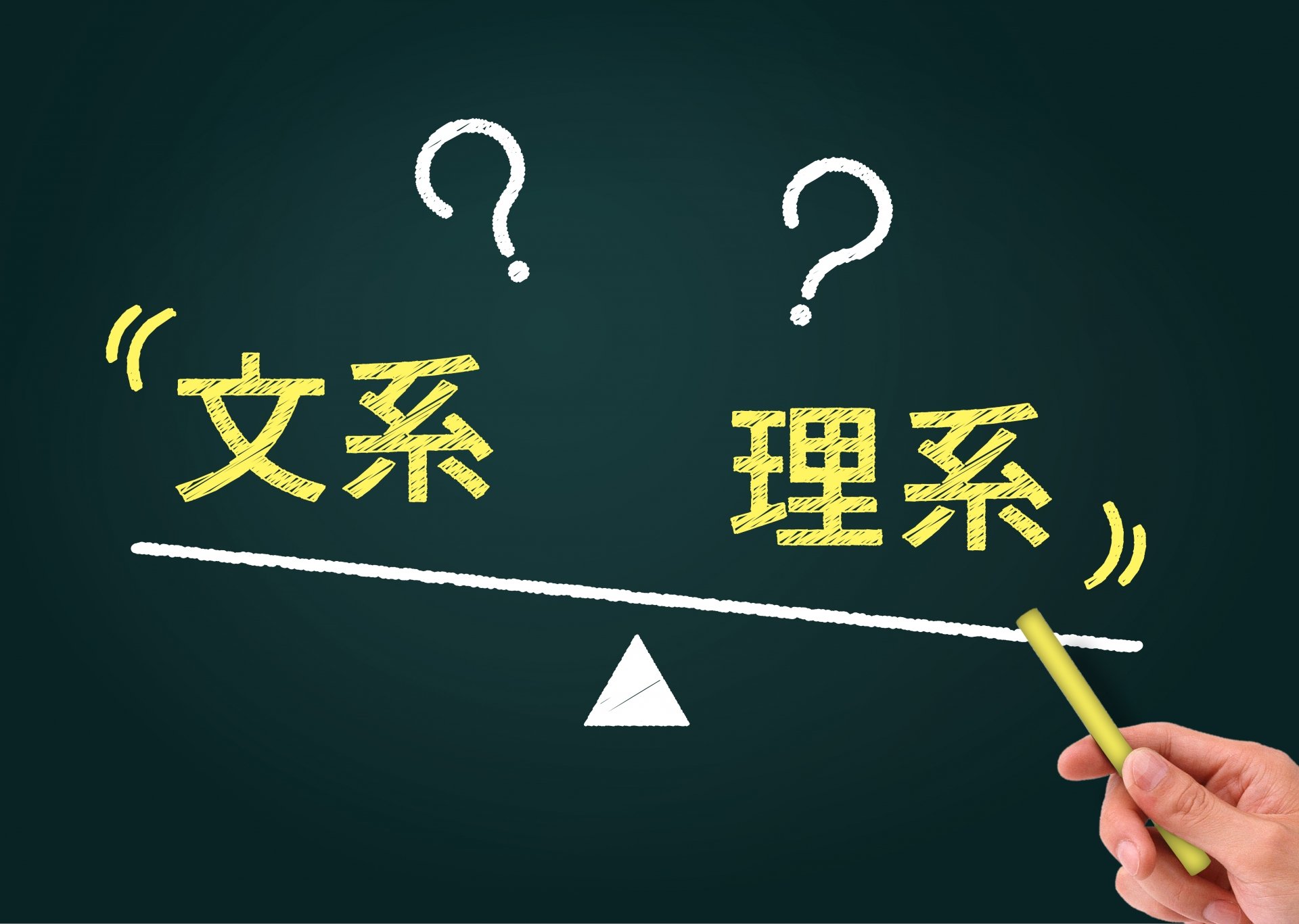 文系出身者でもプログラマになれますか