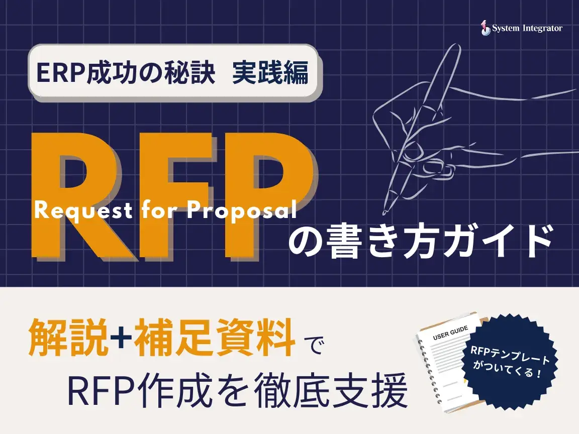 rfpwritingguide
