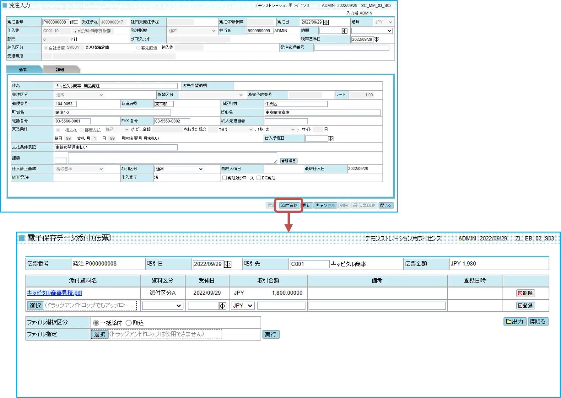 電帳法対応ソリューション | Web-ERP【GRANDIT（グランディット