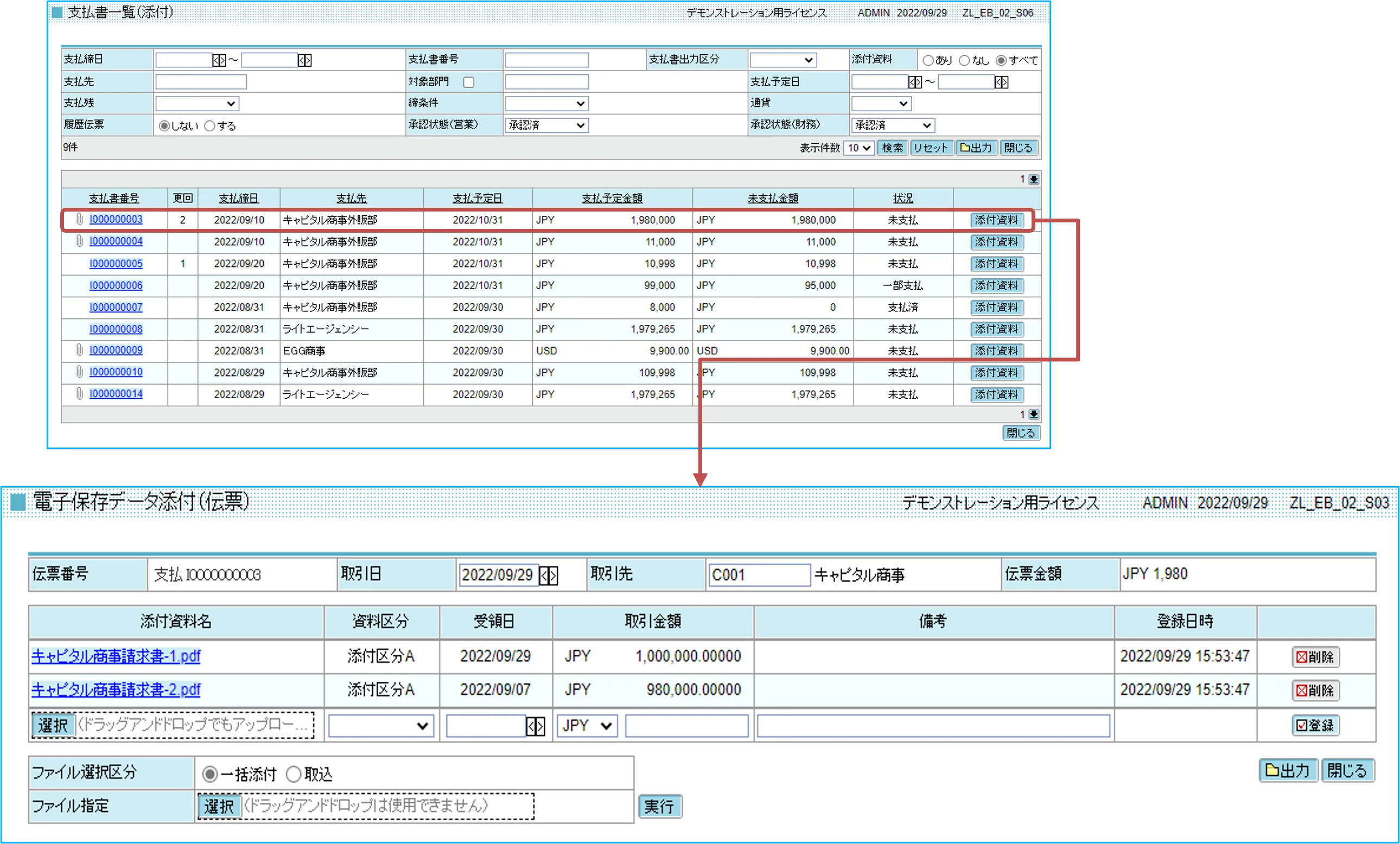 電帳法対応ソリューション | Web-ERP【GRANDIT（グランディット