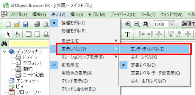 ER図 メインモデルはすっきり見やすく！ 2