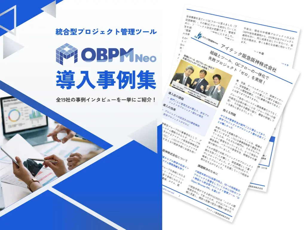obpm_case_interviews