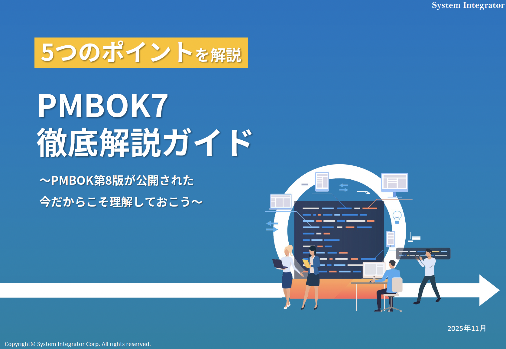 pmbok7_point