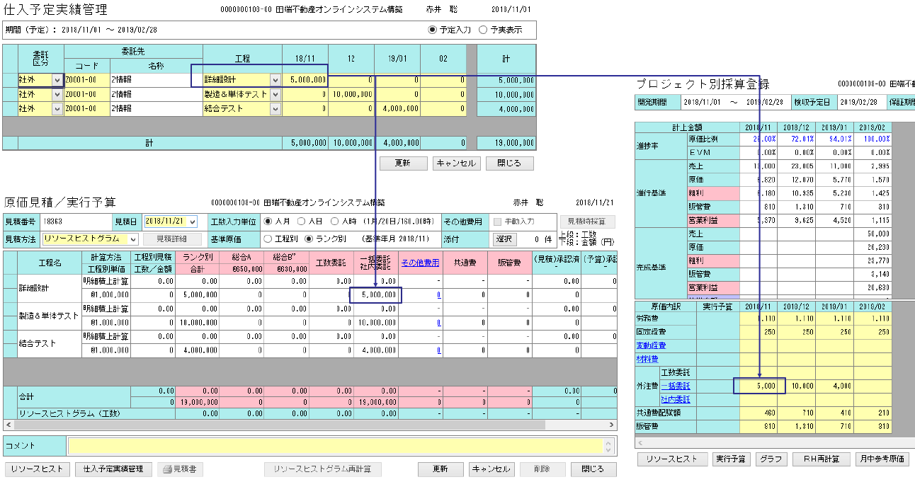 バージョンアップ情報 プロジェクト管理ツール Obpm Neo