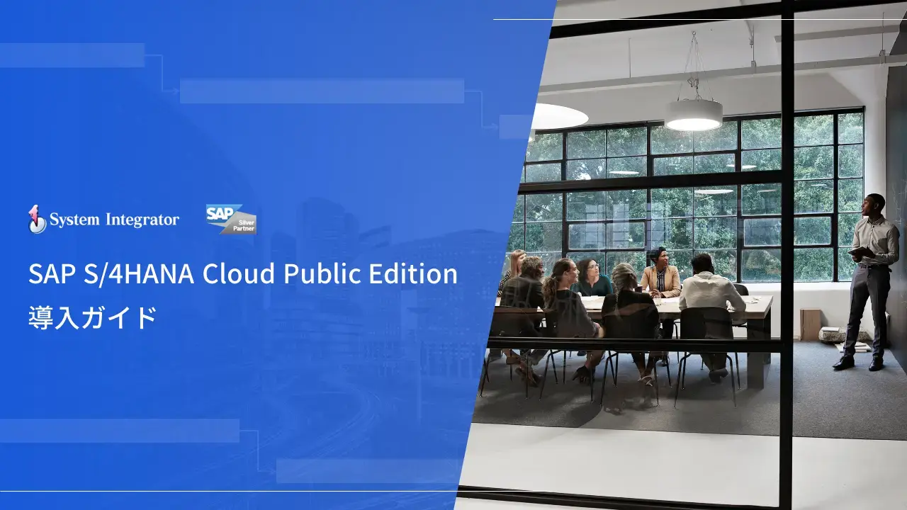 sap_s4hana_cloud_public_edition_guide