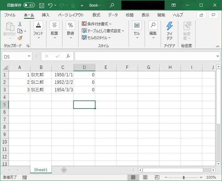 データベースのデータをエクセルで編集してみよう 2
