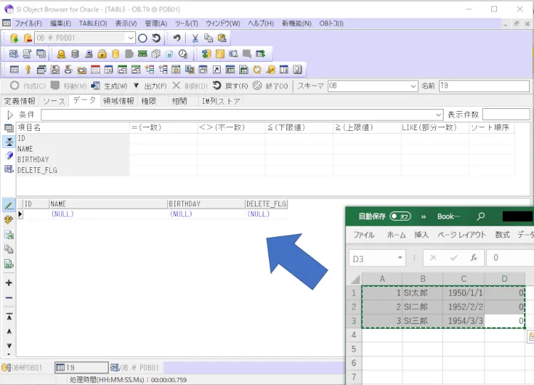 データベースのデータをエクセルで編集してみよう 3