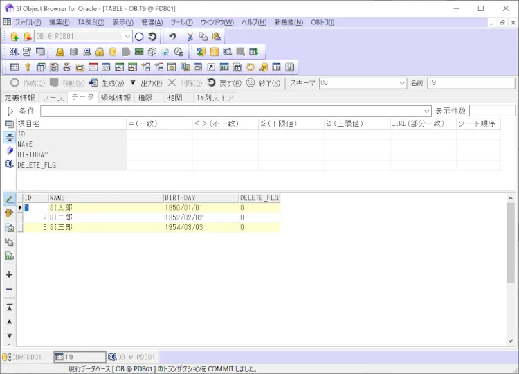 データベースのデータをエクセルで編集してみよう 4