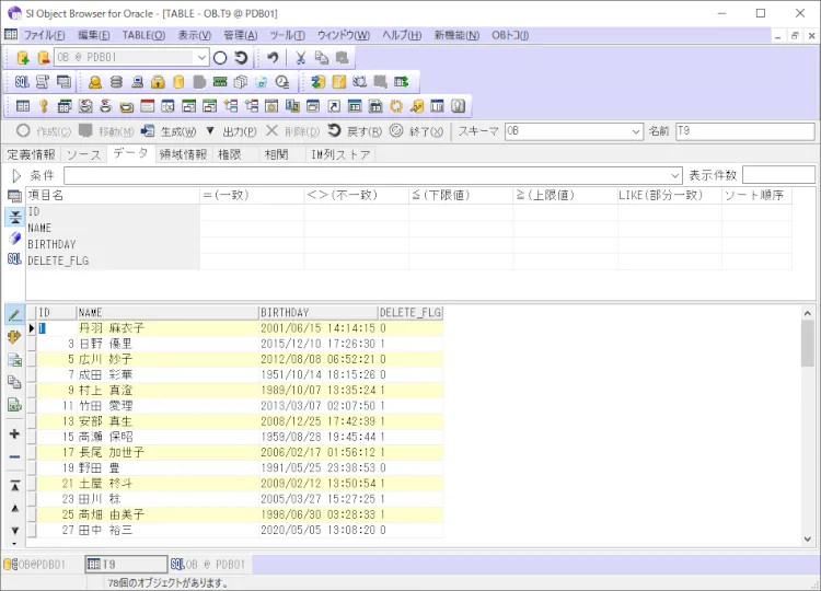 データベースのデータをエクセルで編集してみよう 6