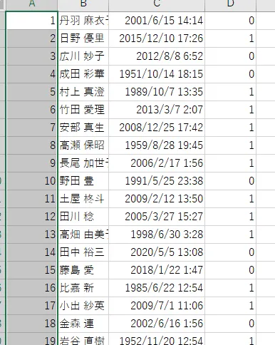 データベースのデータをエクセルで編集してみよう 8
