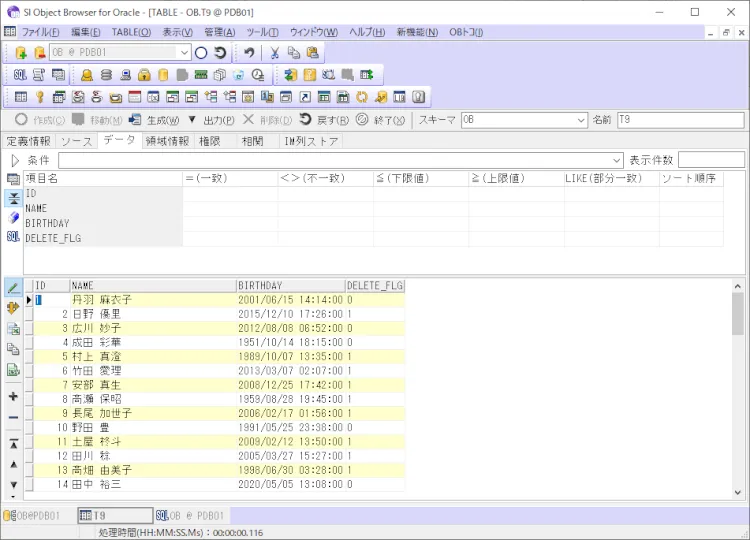 データベースのデータをエクセルで編集してみよう 9