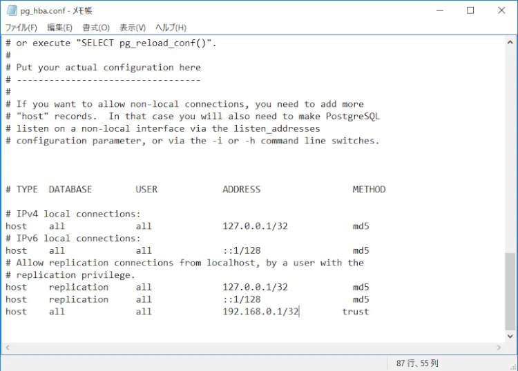 データベース接続のエラーを起こさないように準備を確立する 4