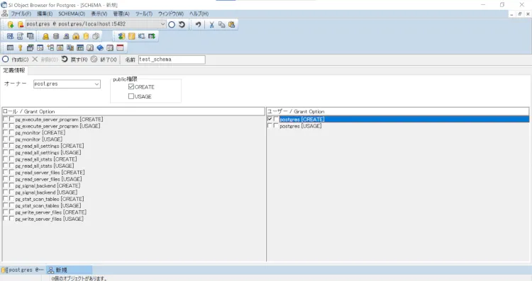データベースのスキーマを理解する 10