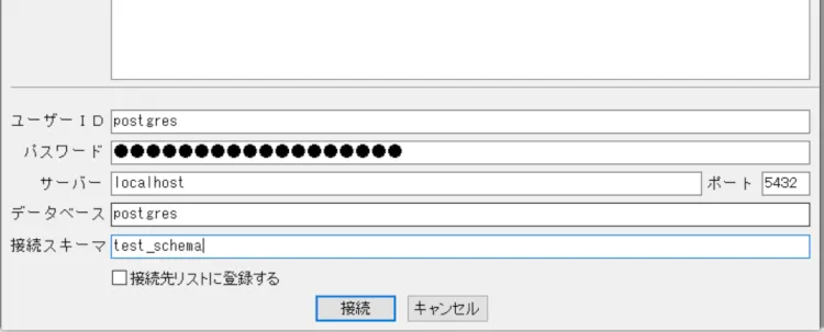 データベースのスキーマを理解する 11