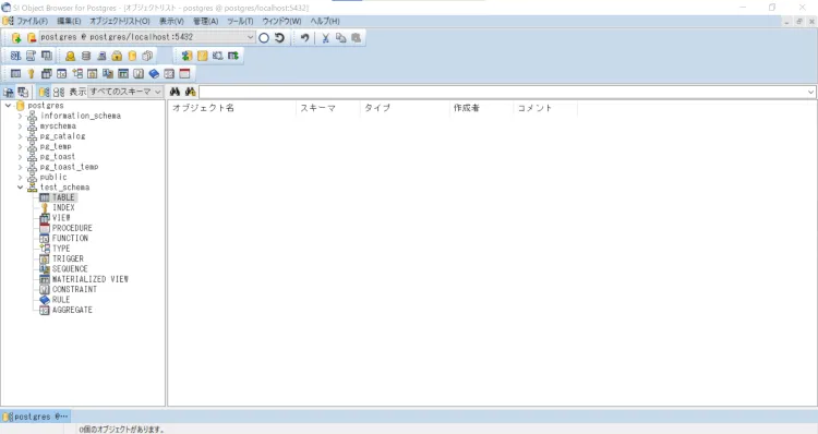 データベースのスキーマを理解する 12