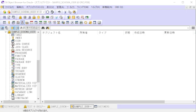 データベースのスキーマを理解する 3