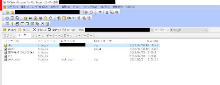 データベースのスキーマを理解する 4