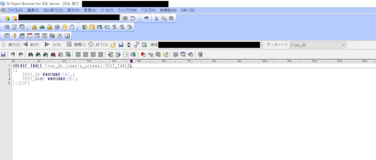 データベースのスキーマを理解する 8
