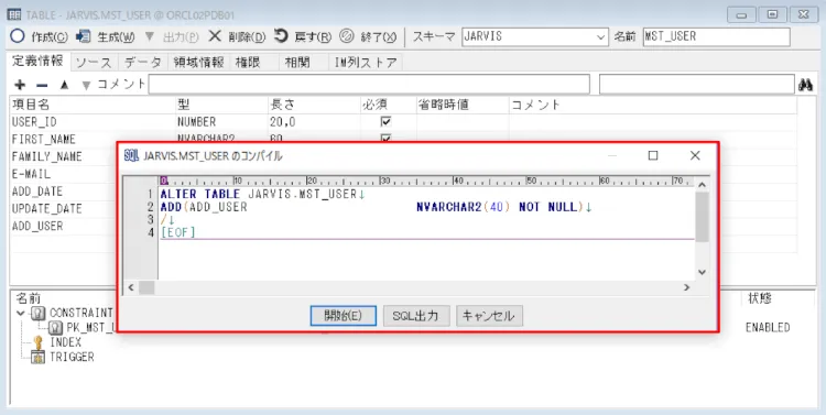 DDL文、これでいいですか。 1