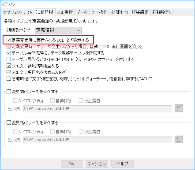 DDL文、これでいいですか。 2