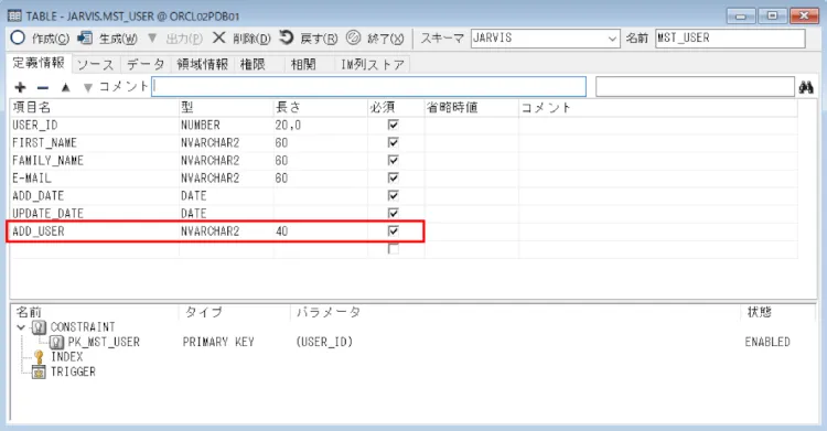 DDL文、これでいいですか。 3