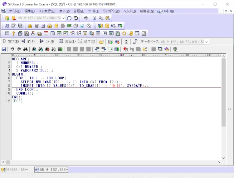 Oracle 動的SQLをOBで実行してみよう 1