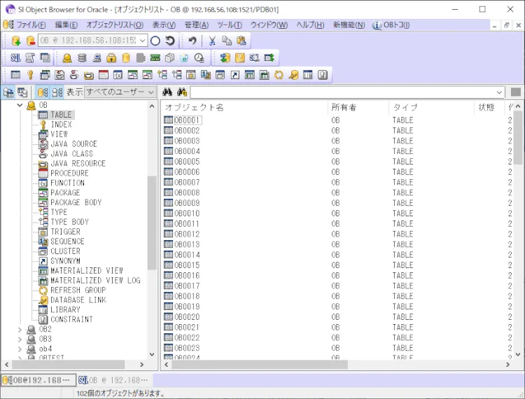 Oracle 動的SQLをOBで実行してみよう 5