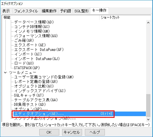 Oracle 開発ツールを比較して選ぶなら好きな画面で使えるものにしましょう 13