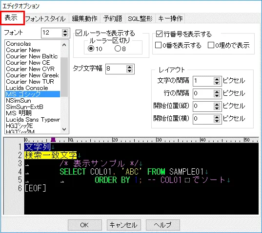 Oracle 開発ツールを比較して選ぶなら好きな画面で使えるものにしましょう 3