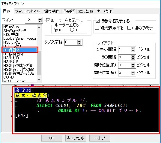 Oracle 開発ツールを比較して選ぶなら好きな画面で使えるものにしましょう 4