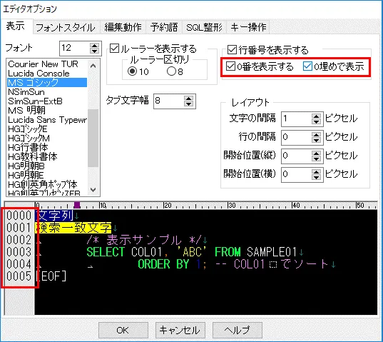 Oracle 開発ツールを比較して選ぶなら好きな画面で使えるものにしましょう 5
