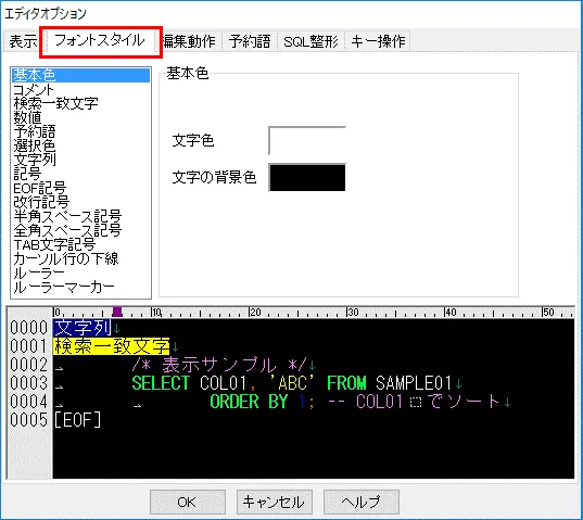 Oracle 開発ツールを比較して選ぶなら好きな画面で使えるものにしましょう 6