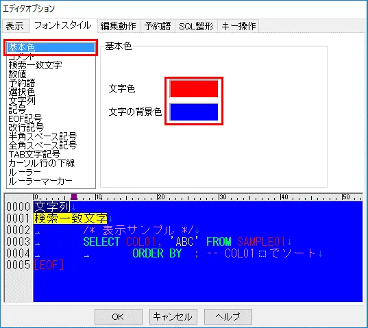 Oracle 開発ツールを比較して選ぶなら好きな画面で使えるものにしましょう 7