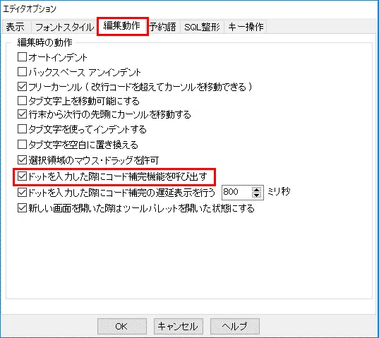 Oracle 開発ツールを比較して選ぶなら好きな画面で使えるものにしましょう 8