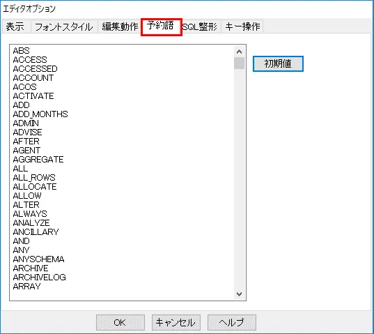 Oracle 開発ツールを比較して選ぶなら好きな画面で使えるものにしましょう 9