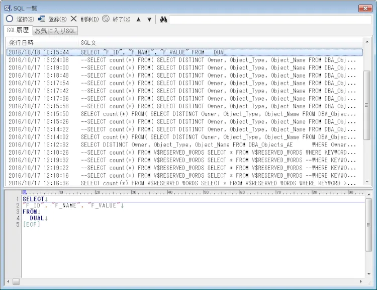 Oracle 楽するための「お気に入りSQL」Are you a cool developer？ 1