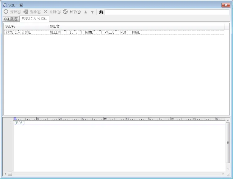 Oracle 楽するための「お気に入りSQL」Are you a cool developer？ 2