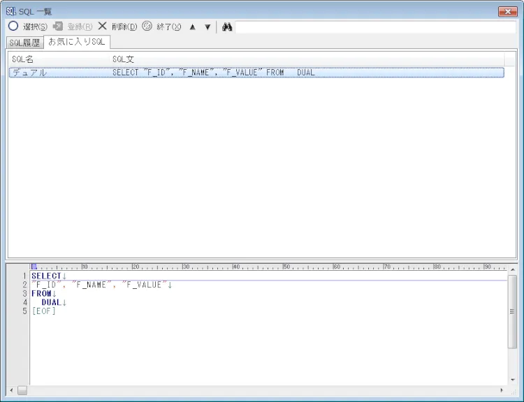 Oracle 楽するための「お気に入りSQL」Are you a cool developer？ 3