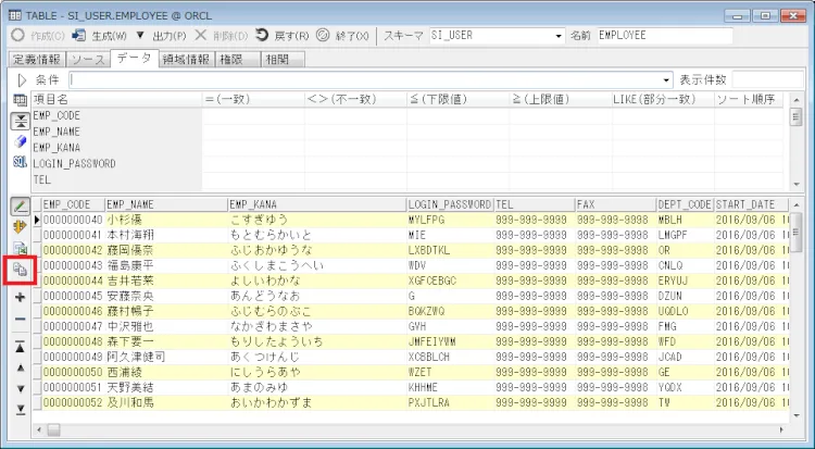 Oracle テーブルデータを出力する5つの方法 3
