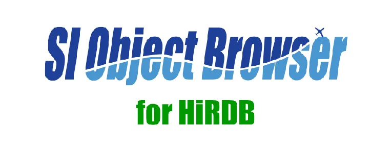 【製品情報】SI Object Browser for HiRDB 20リリースのお知らせ