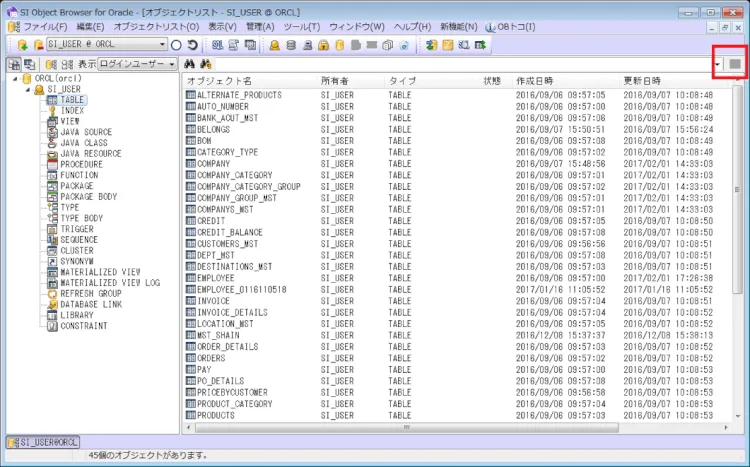Oracle インデックスの断片化を解消しよう 1