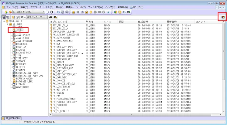 Oracle インデックスの断片化を解消しよう 2