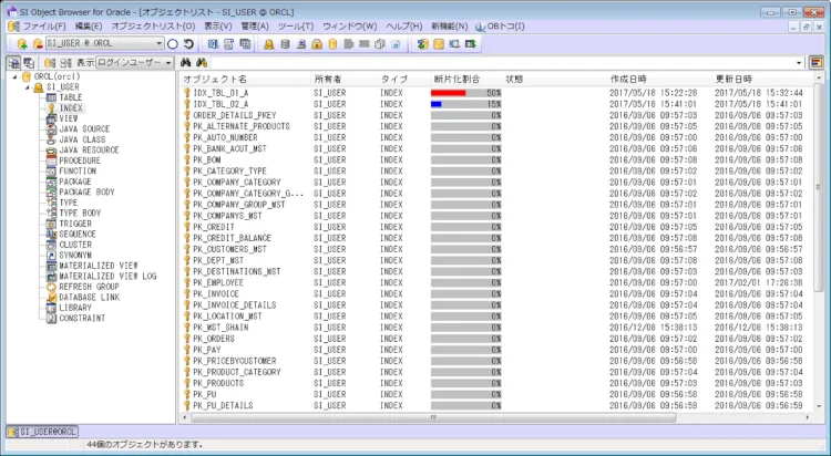 Oracle インデックスの断片化を解消しよう 3