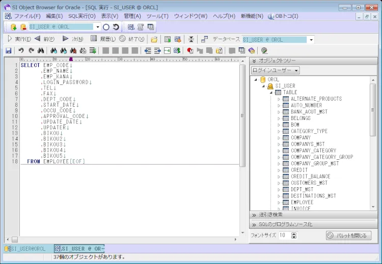 Oracle SQLエディタを使いこなす 入門編（キーマクロを使おう） 1