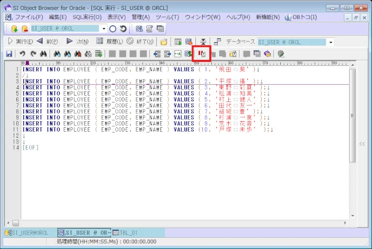 Oracle SQLエディタを使いこなす 入門編（キーマクロを使おう） 5