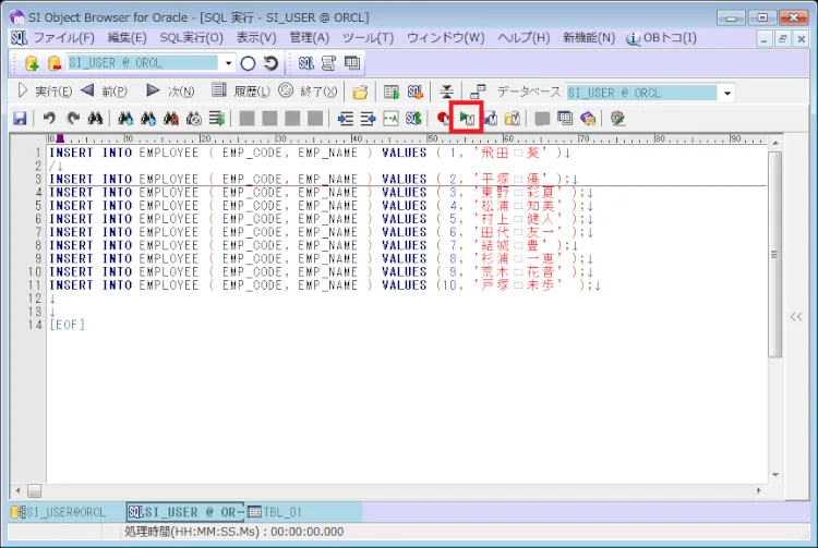 Oracle SQLエディタを使いこなす 入門編（キーマクロを使おう） 6
