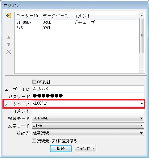 Oracle 設定不要！？　ローカル接続とは 1