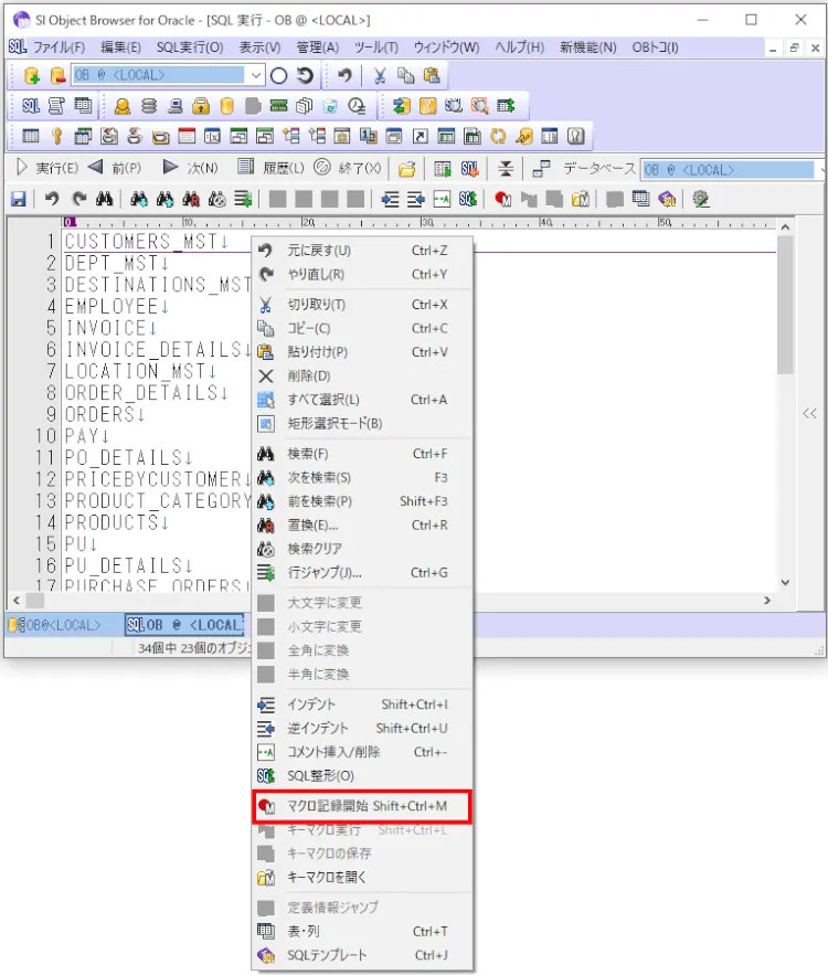 細かすぎて伝わらない!SI Object Browserの便利技10選 10